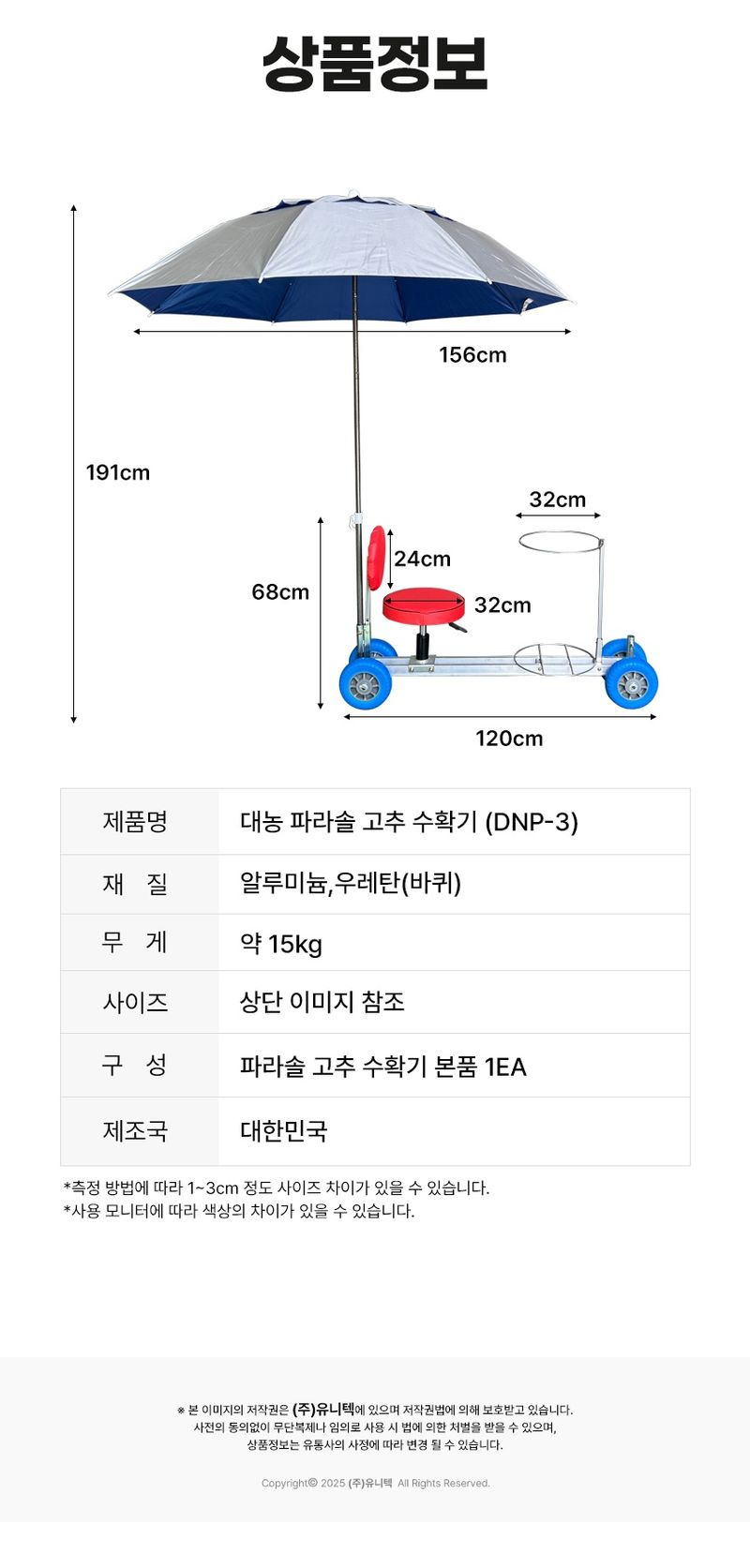 신흥생활가전님의 장터 판매 상품 [[특가할인] 국산 농작물 수확기 파라솔 고추의자(알루미늄+쇼바)] 첨부 사진