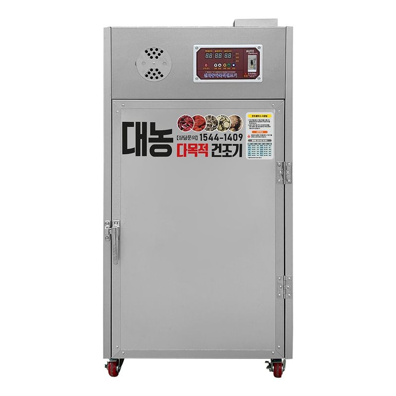장터 상품 [[특가할인] 대농 고추건조기 가정용 8단 다목적 농산물건조기] 썸네일