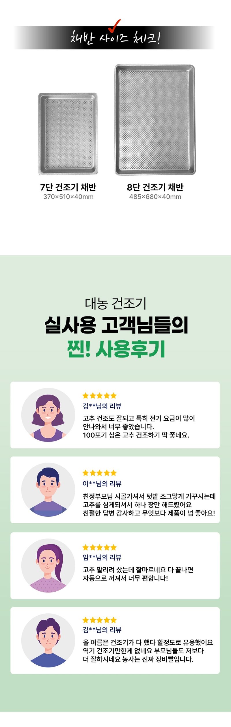 신흥생활가전님의 장터 판매 상품 [[특가할인] 대농 고추건조기 가정용 7단 다목적 농산물건조기] 첨부 사진
