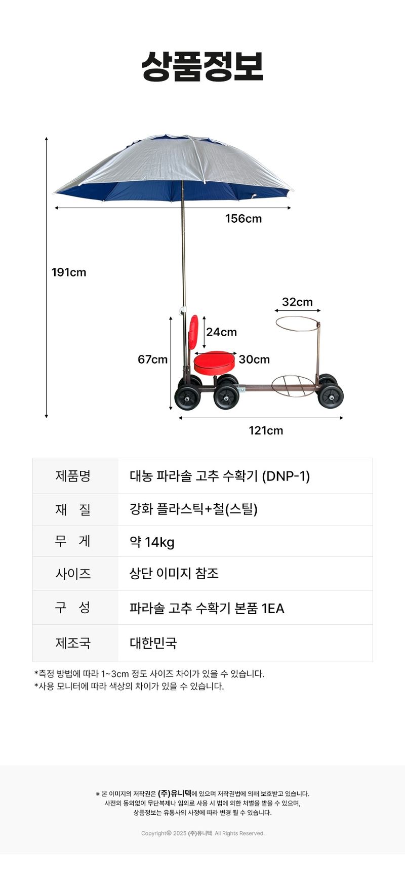 신흥생활가전님의 장터 판매 상품 [[특가할인] 국산 농작물 수확기 파라솔 고추의자(철)] 첨부 사진