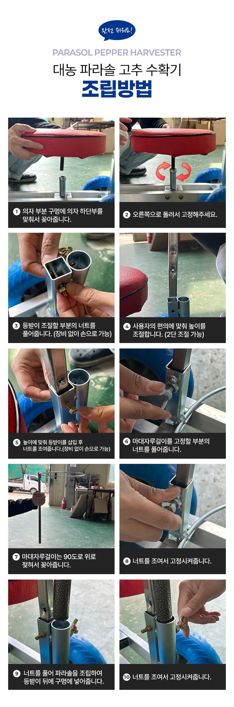 신흥생활가전님의 장터 판매 상품 [[특가할인] 국산 농작물 수확기 파라솔 고추의자(알루미늄)] 첨부 사진