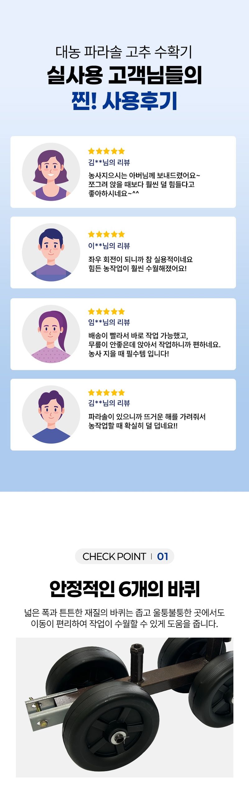 신흥생활가전님의 장터 판매 상품 [[특가할인] 국산 농작물 수확기 파라솔 고추의자(철)] 첨부 사진
