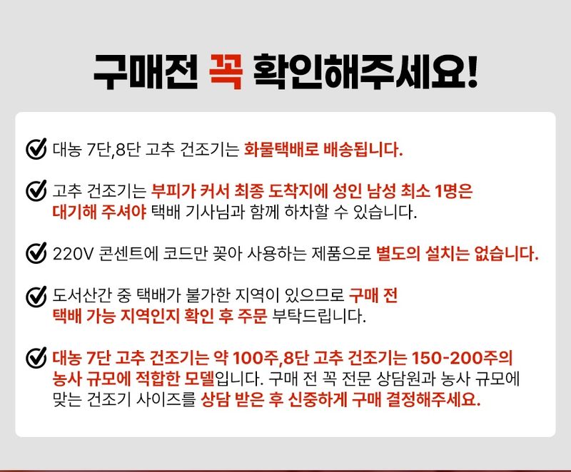 신흥생활가전님의 장터 판매 상품 [[특가할인] 대농 고추건조기 가정용 7단 다목적 농산물건조기] 첨부 사진