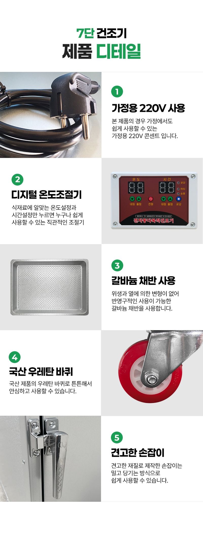 신흥생활가전님의 장터 판매 상품 [[특가할인] 대농 고추건조기 가정용 7단 다목적 농산물건조기] 첨부 사진