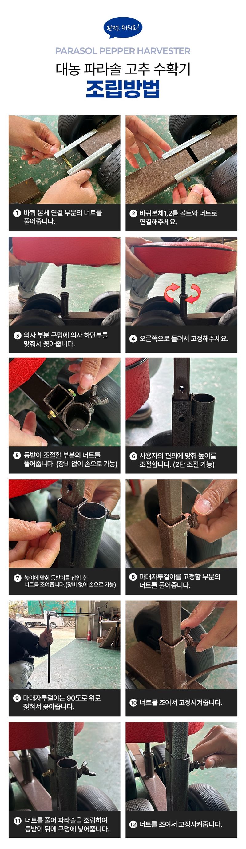 신흥생활가전님의 장터 판매 상품 [[특가할인] 국산 농작물 수확기 파라솔 고추의자(철)] 첨부 사진