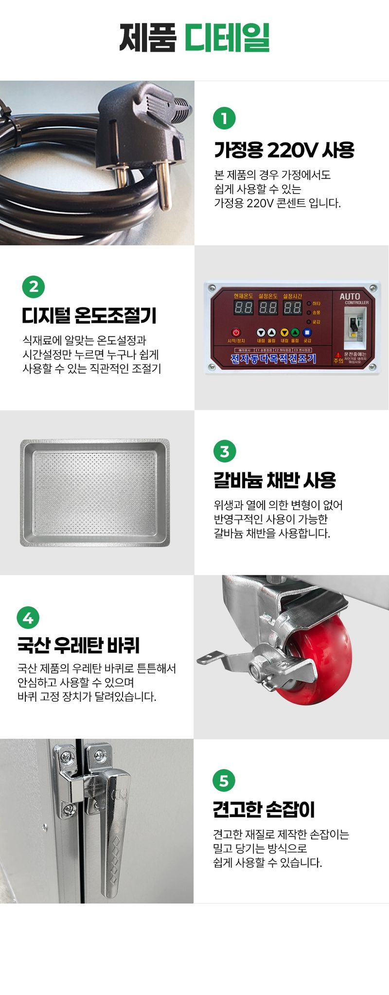 신흥생활가전님의 장터 판매 상품 [[특가할인] 대농 고추건조기 가정용 8단 다목적 농산물건조기] 첨부 사진