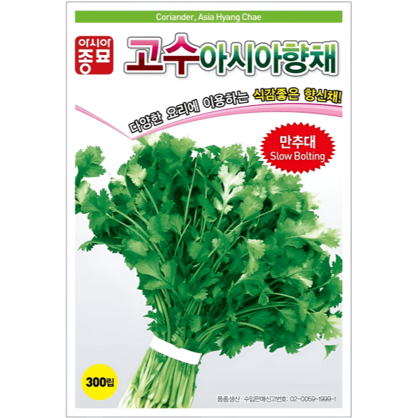 장터 상품 [농업마켓365 아시아종묘 고수 아시아향채 300립 500g 씨앗 종자 텃밭 주말농장 농사] 썸네일