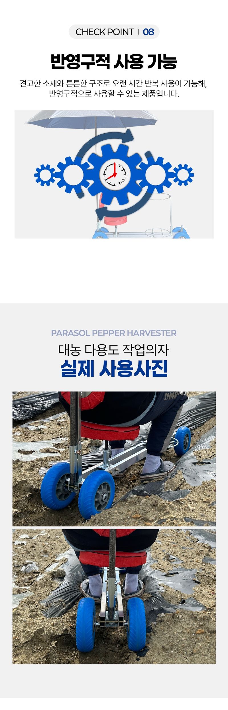 신흥생활가전님의 장터 판매 상품 [[특가할인] 국산 농작물 수확기 파라솔 고추의자(알루미늄)] 첨부 사진