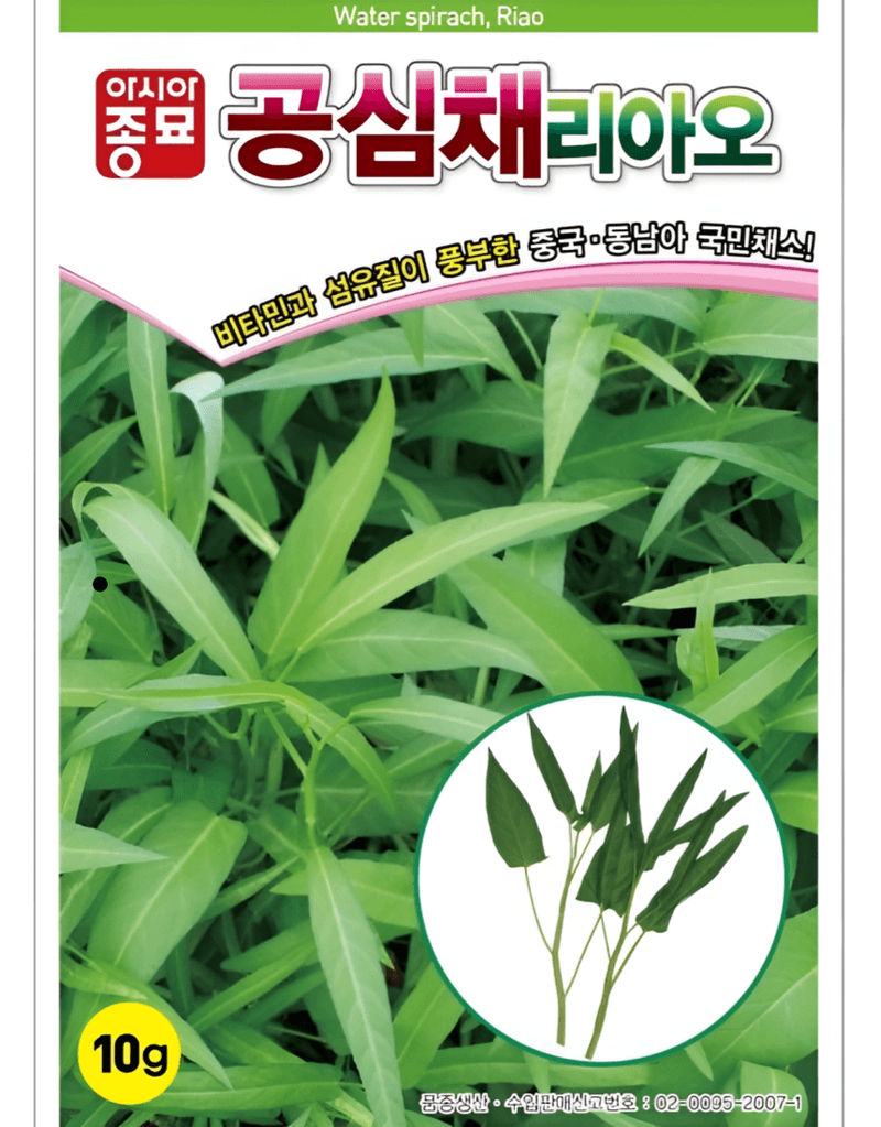 농업마켓365님의 장터 판매 상품 [농업마켓365 아시아종묘 공심채 리아오 10g 씨;앗 종자 텃밭 주말농장 농사] 첨부 사진