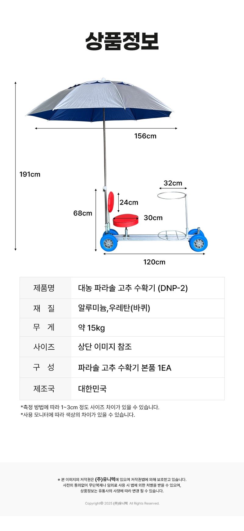 신흥생활가전님의 장터 판매 상품 [[특가할인] 국산 농작물 수확기 파라솔 고추의자(알루미늄)] 첨부 사진