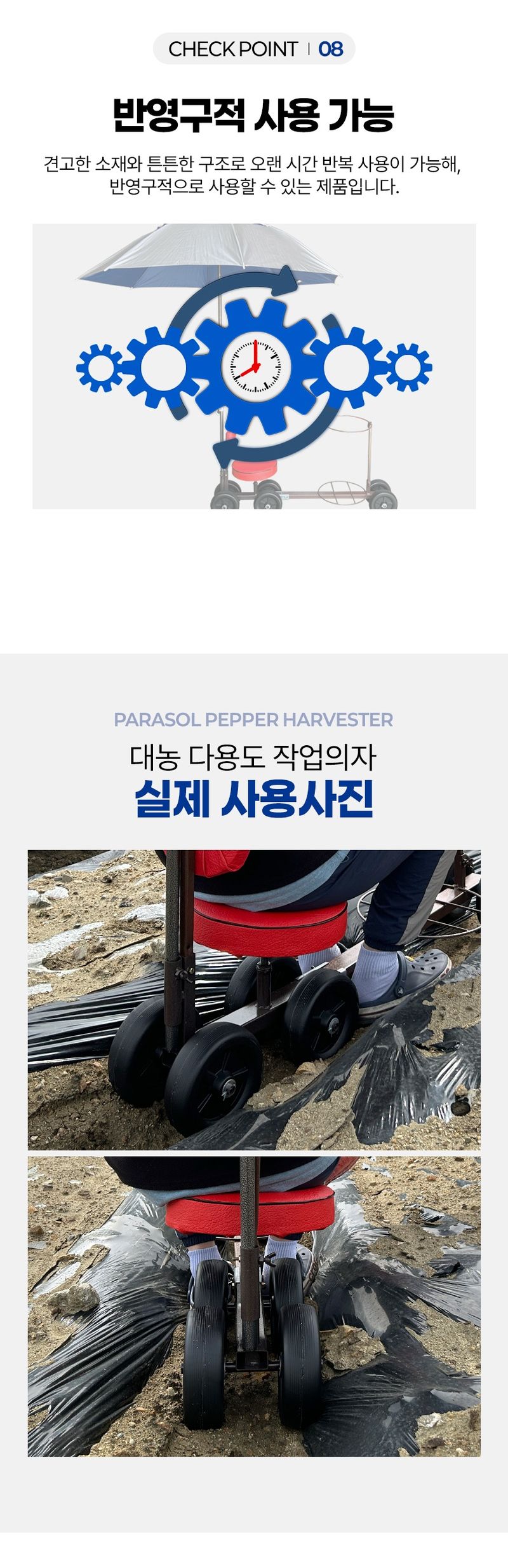 신흥생활가전님의 장터 판매 상품 [[특가할인] 국산 농작물 수확기 파라솔 고추의자(철)] 첨부 사진