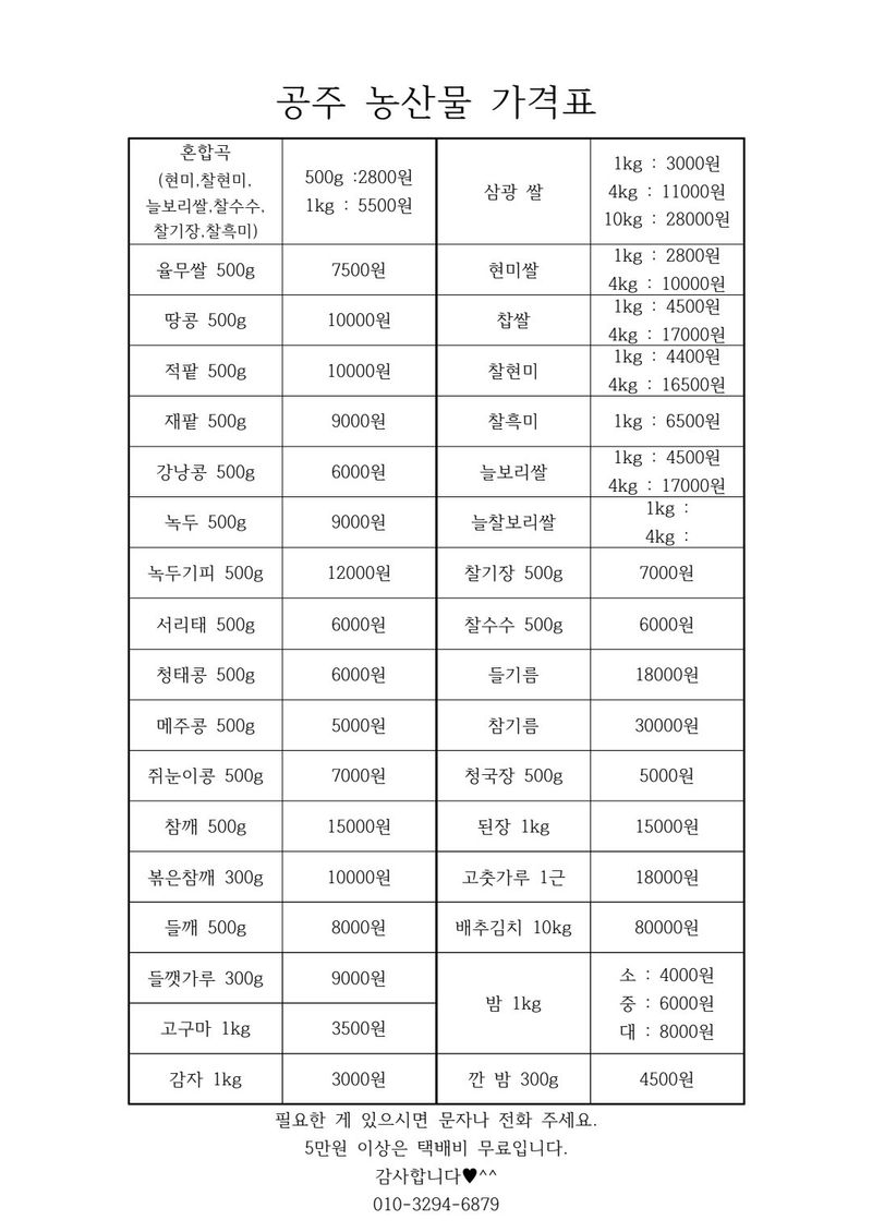 서동님의 장터 판매 상품 [늘찰보리쌀1kg] 첨부 사진