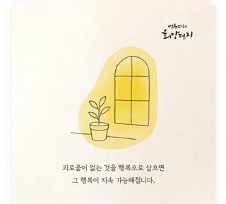 (팽나무*공주)님의 자유주제 · 자유게시판 작성글 사진