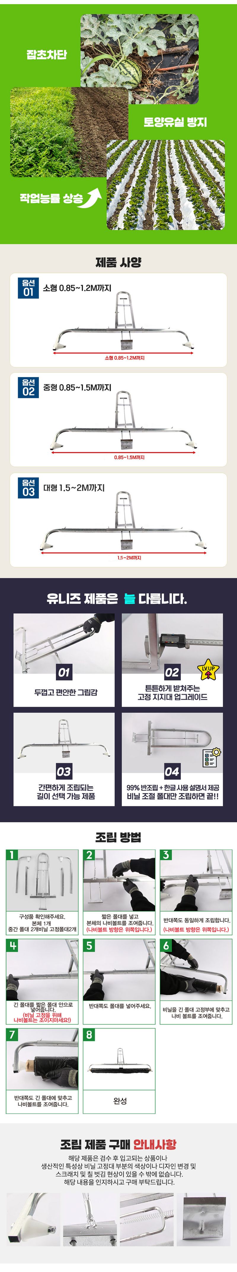 유니즈님의 장터 판매 상품 [멀칭기 피복기 비닐씌우는기계 둑코팅기 2세대 감자 고추 참깨 마늘 멀칭 비닐피복기 비닐멀칭기] 첨부 사진