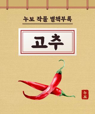 누보농장님의 자유주제 · 자유게시판 작성글 사진