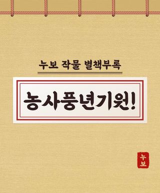 누보농장님의 자유주제 · 자유게시판 작성글 사진