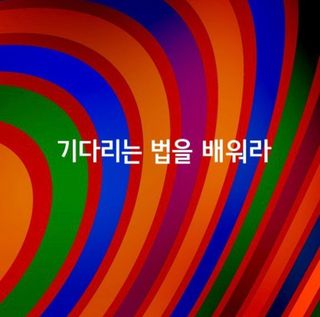 (팽나무*공주)님의 자유주제 · 자유게시판 작성글 사진