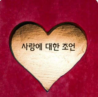(팽나무*공주)님의 자유주제 · 자유게시판 작성글 사진