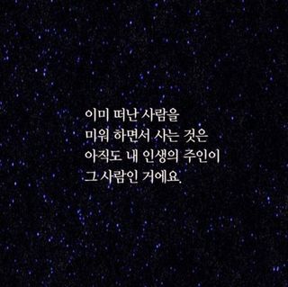 (팽나무*공주)님의 자유주제 · 자유게시판 작성글 사진