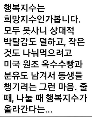 권리를위한투쟁님의 자유주제 · 자유게시판 작성글 사진