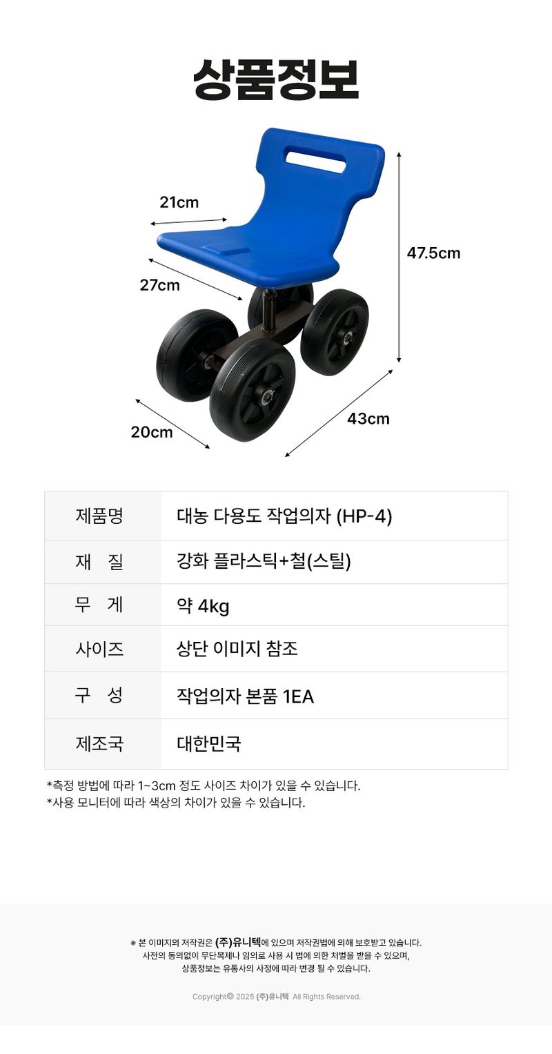 신흥생활가전님의 장터 판매 상품 [[특가할인] 대농 국산 고추의자 농업용 바퀴형 이동식 작업의자 HP-4] 첨부 사진