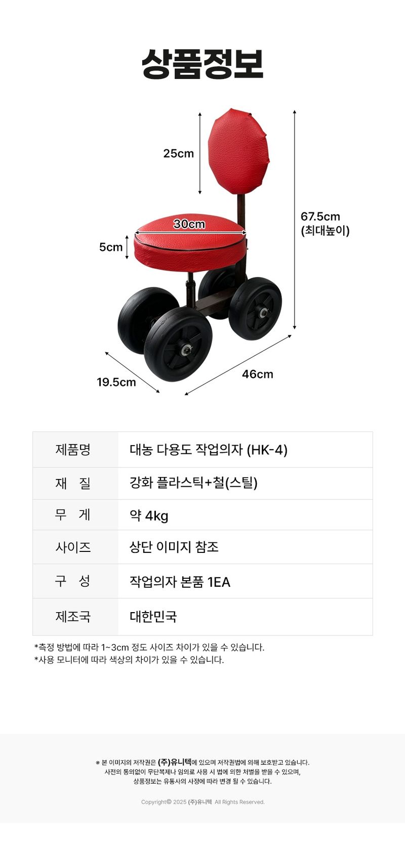 신흥생활가전님의 장터 판매 상품 [[특가할인] 대농 국산 고추의자 농업용 바퀴형 이동식 작업의자 HK-4] 첨부 사진