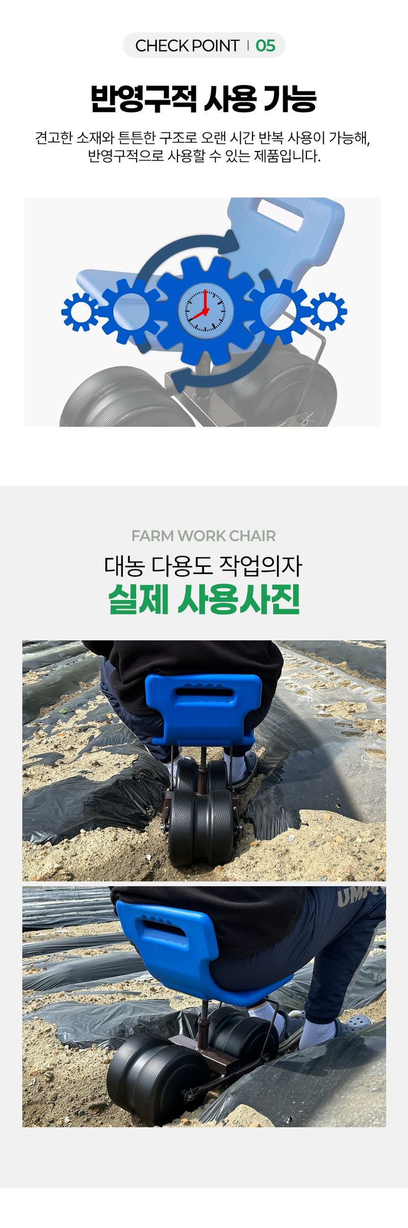 신흥생활가전님의 장터 판매 상품 [[특가할인] 대농 국산 고추의자 농업용 바퀴형 이동식 작업의자 HP-2] 첨부 사진