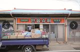 팜모닝 자유주제·자유게시판 게시글 이미지