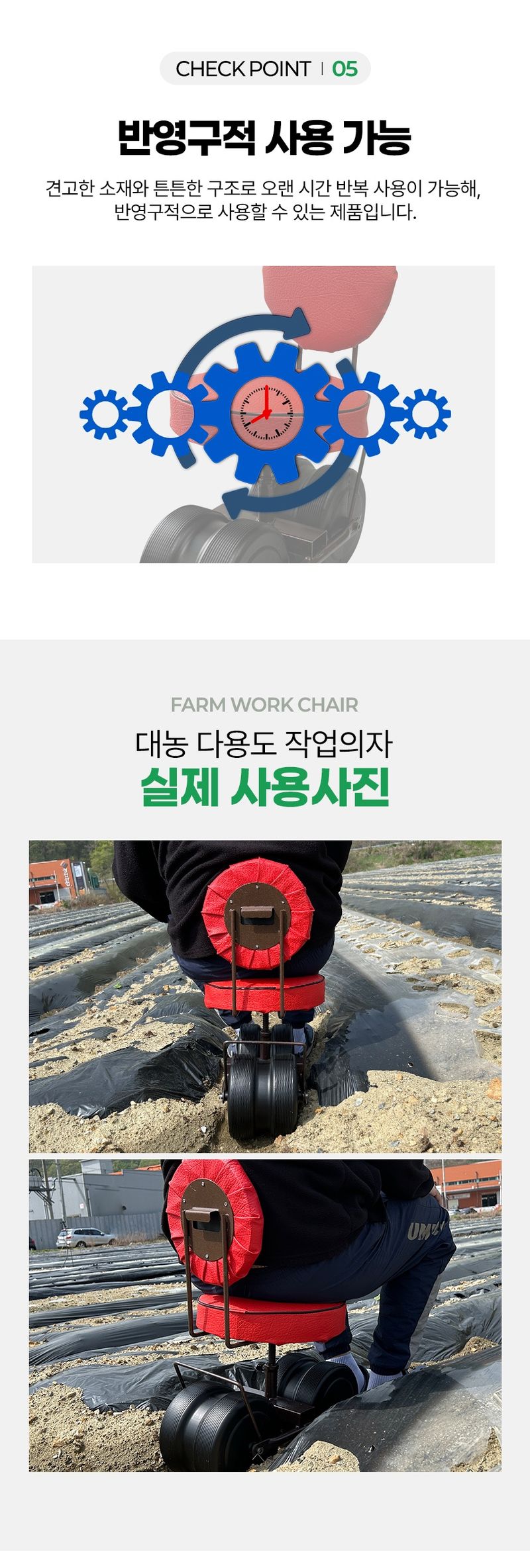신흥생활가전님의 장터 판매 상품 [[특가할인] 대농 국산 고추의자 농업용 바퀴형 이동식 작업의자 HK-2] 첨부 사진