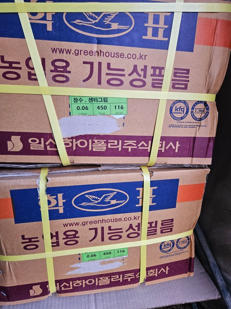 낯도깨비님의 장터 판매 상품 [장수수막센터비닐] 첨부 사진