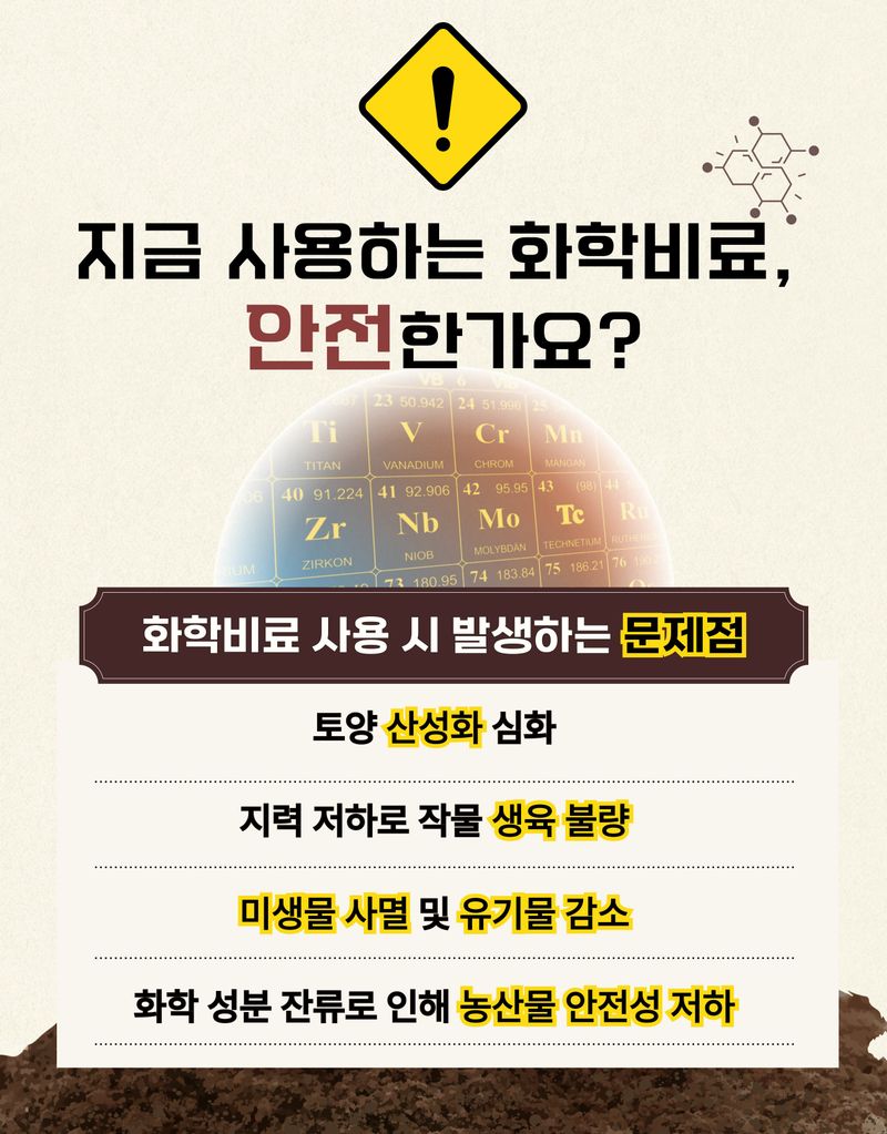 남흥원예사님의 장터 판매 상품 [땅의기적 2kg 15-3-5 녹여서도 사용 가능한 하이브리드 비료 텃밭 마늘 양파 고추 배추 염류 해소 ph조절] 첨부 사진