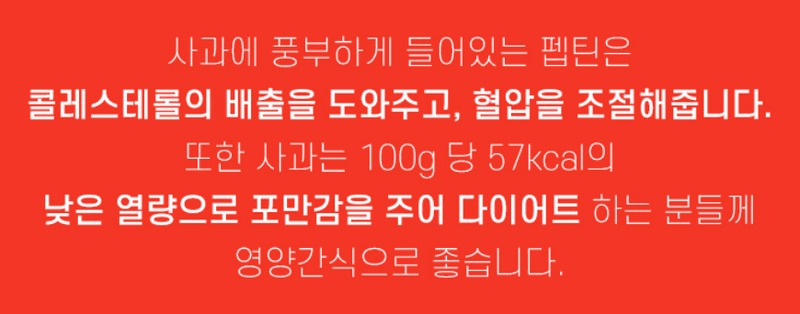 스피드번님의 장터 판매 상품 [경북 부사사과 (실속형)] 첨부 사진