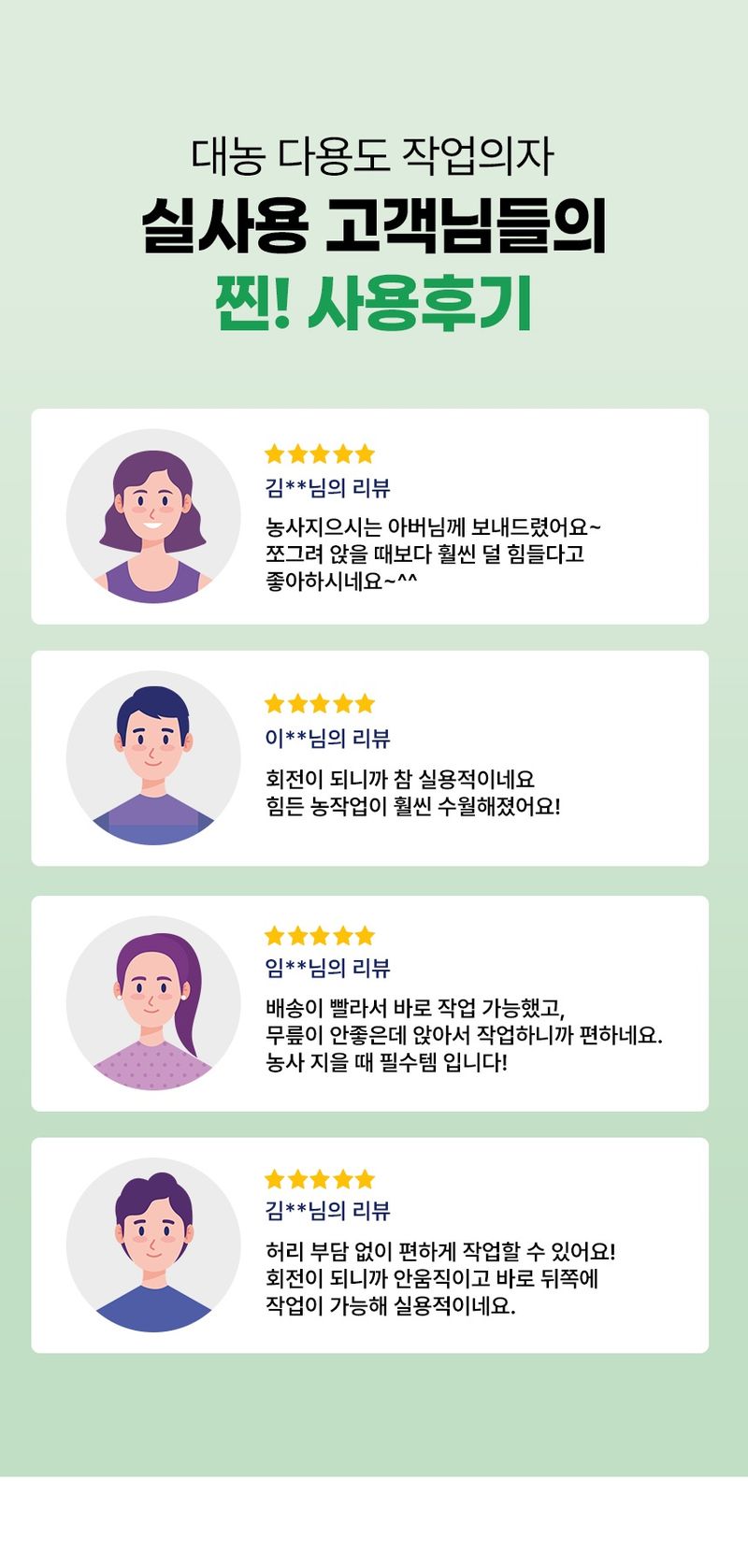 신흥생활가전님의 장터 판매 상품 [[특가할인] 대농 국산 고추의자 농업용 바퀴형 이동식 작업의자 HP-2] 첨부 사진