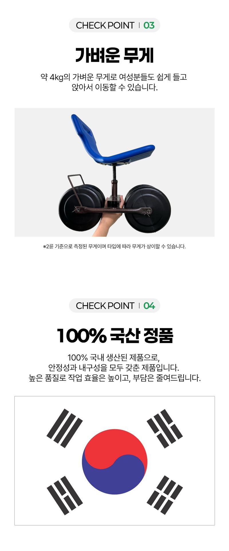 신흥생활가전님의 장터 판매 상품 [[특가할인] 대농 국산 고추의자 농업용 바퀴형 이동식 작업의자 HP-2] 첨부 사진