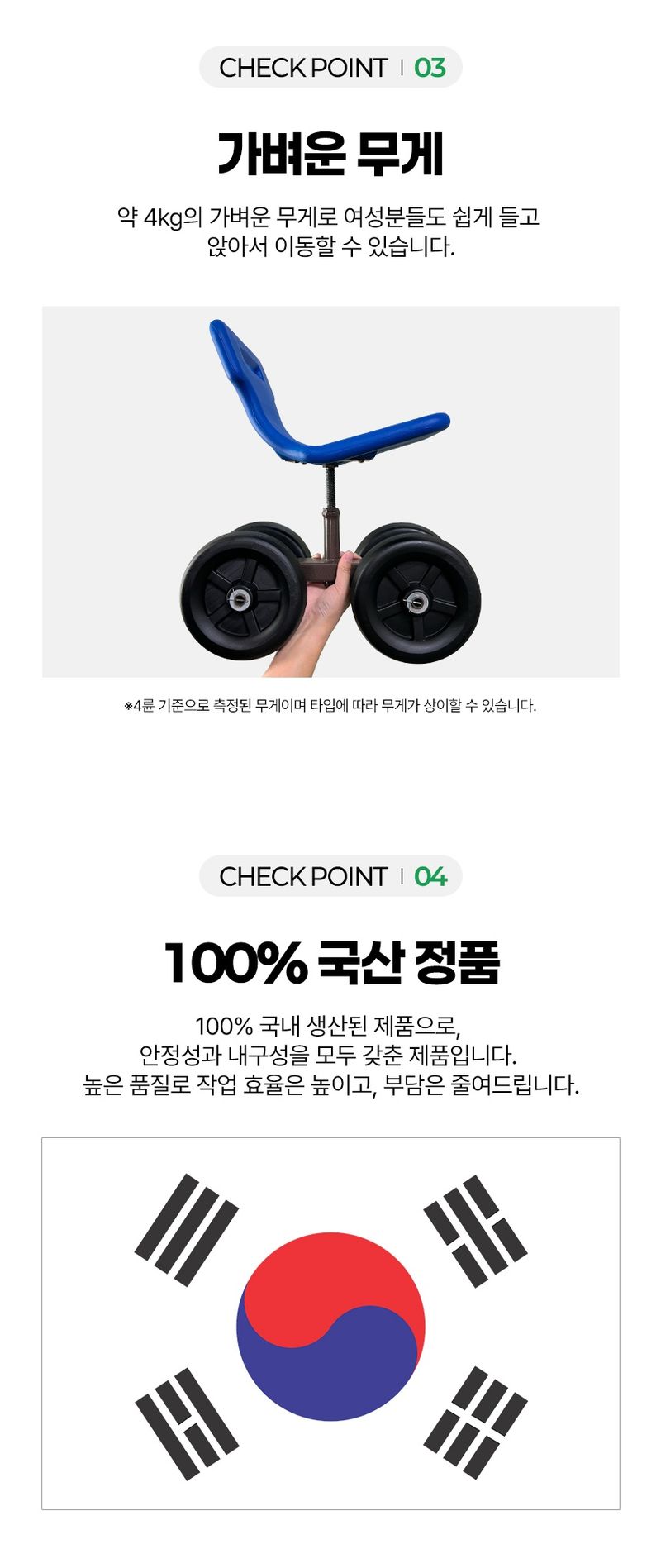 신흥생활가전님의 장터 판매 상품 [[특가할인] 대농 국산 고추의자 농업용 바퀴형 이동식 작업의자 HP-4] 첨부 사진