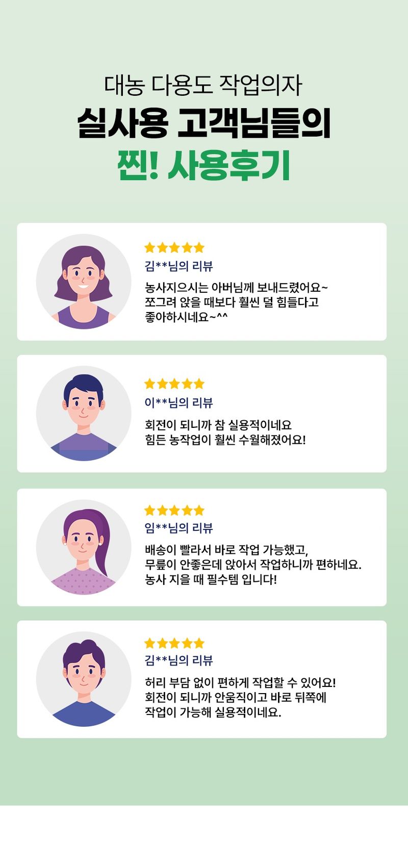신흥생활가전님의 장터 판매 상품 [[특가할인] 대농 국산 고추의자 농업용 바퀴형 이동식 작업의자 HP-4] 첨부 사진