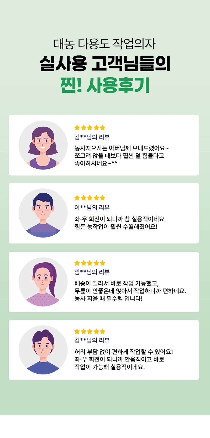 신흥생활가전님의 장터 판매 상품 [[특가할인] 대농 국산 고추의자 농업용 바퀴형 이동식 작업의자 HK-4] 첨부 사진