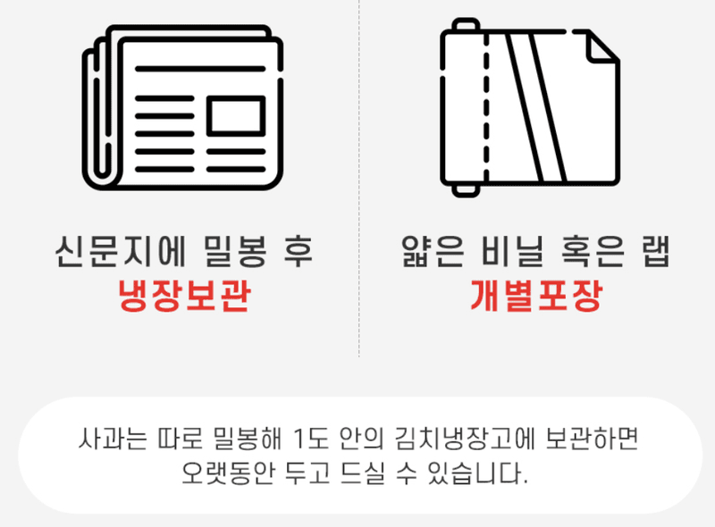 스피드번님의 장터 판매 상품 [경북 부사 사과 (가정용)] 첨부 사진