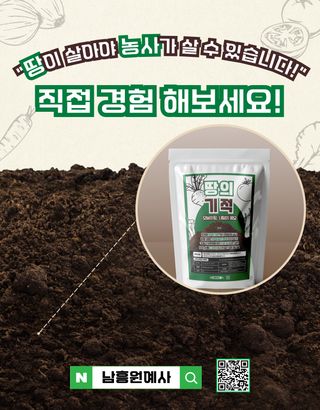 남흥원예사님의 작성글 사진