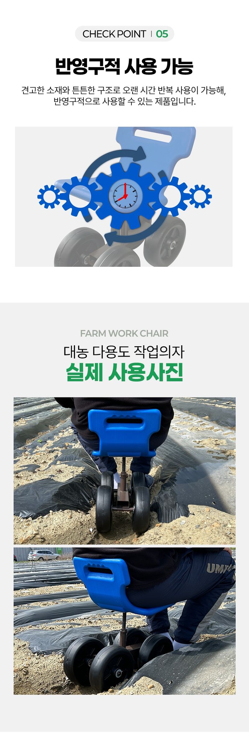 신흥생활가전님의 장터 판매 상품 [[특가할인] 대농 국산 고추의자 농업용 바퀴형 이동식 작업의자 HP-4] 첨부 사진