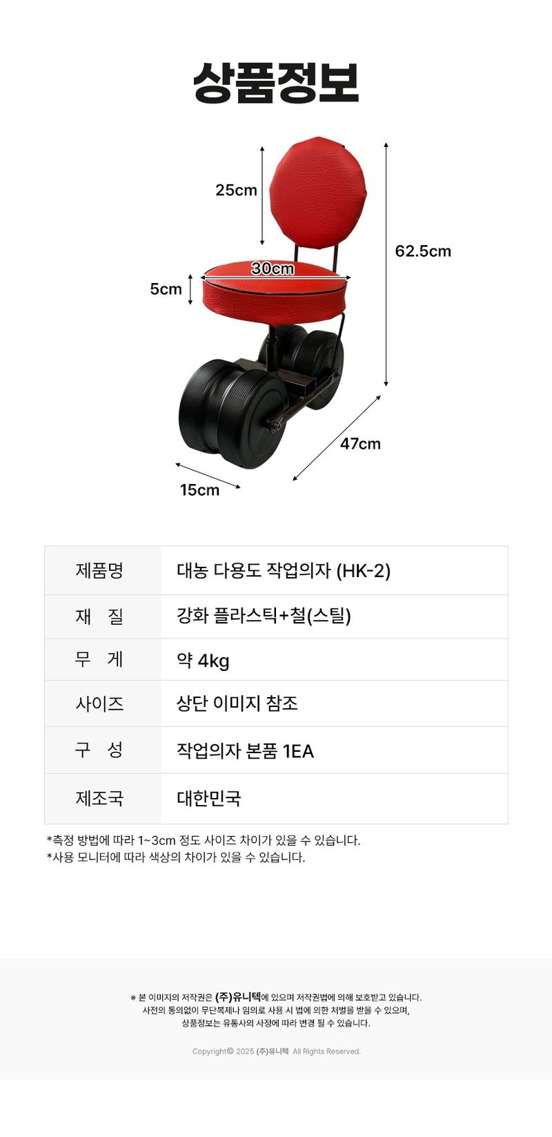 신흥생활가전님의 장터 판매 상품 [[특가할인] 대농 국산 고추의자 농업용 바퀴형 이동식 작업의자 HK-2] 첨부 사진