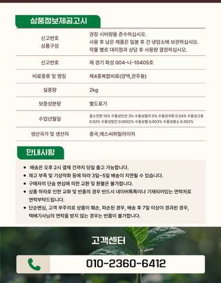 남흥원예사님의 작성글 사진