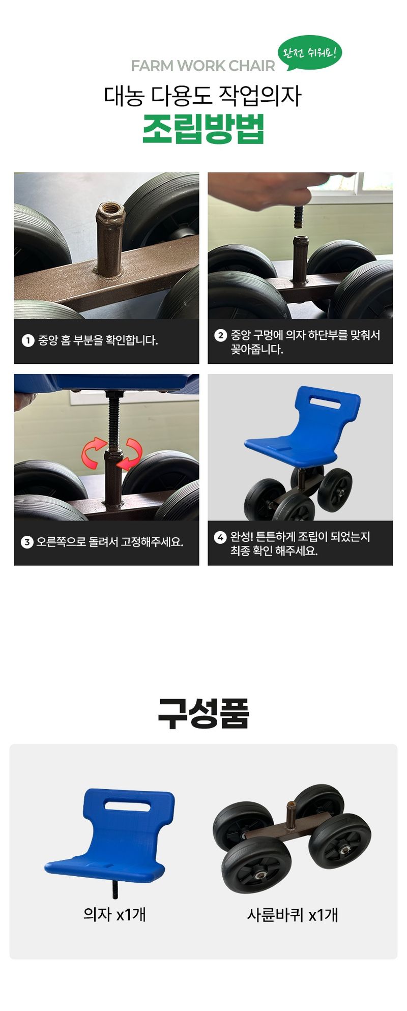 신흥생활가전님의 장터 판매 상품 [[특가할인] 대농 국산 고추의자 농업용 바퀴형 이동식 작업의자 HP-4] 첨부 사진