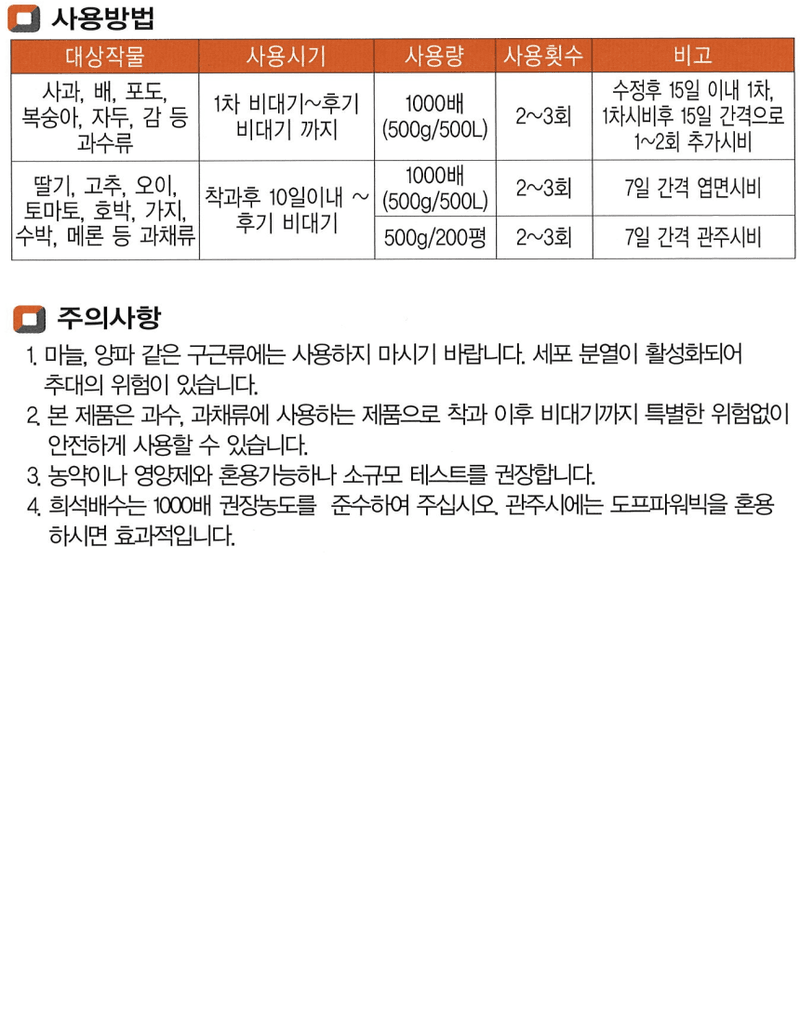 남흥원예사님의 장터 판매 상품 [비대그라 500g ] 첨부 사진