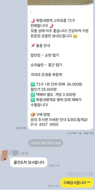 대산농사대장님의 고추 · 품종•종자 작성글 사진