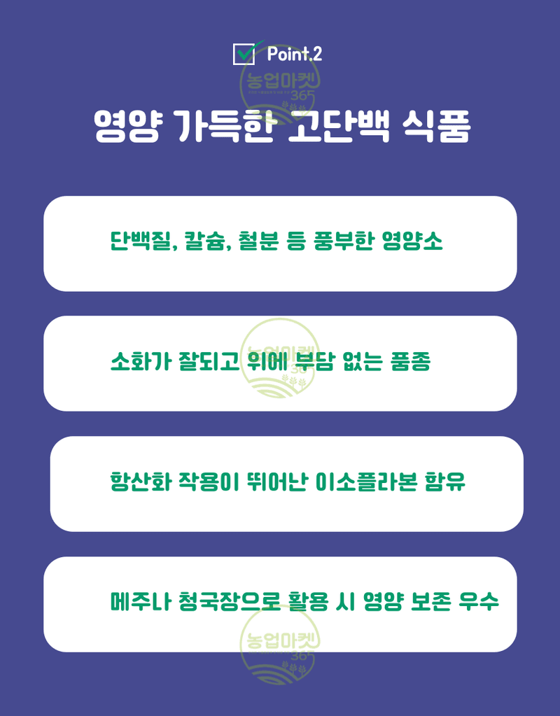 농업마켓365님의 장터 판매 상품 [농업마켓365 아시아종묘 메주콩 백태 50g 약 150립 씨앗 종자 ] 첨부 사진