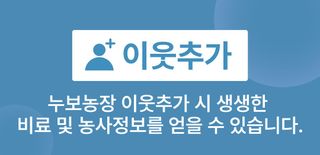 누보농장님의 자유주제 · 자유게시판 작성글 사진