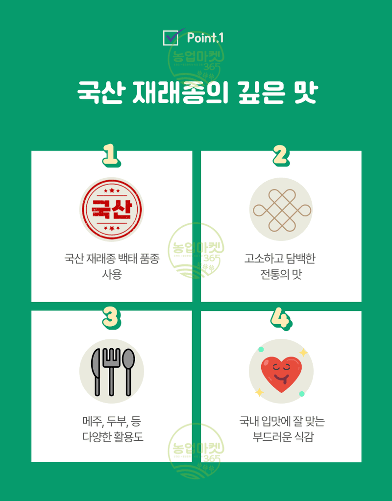 농업마켓365님의 장터 판매 상품 [농업마켓365 아시아종묘 메주콩 백태 50g 약 150립 씨앗 종자 ] 첨부 사진