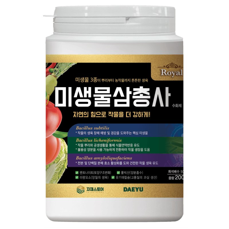 장터 상품 [토양 미생물 삼총사 뿌리발근제 고추 칼슘 영양제 개량제 당도 비대 증가] 썸네일