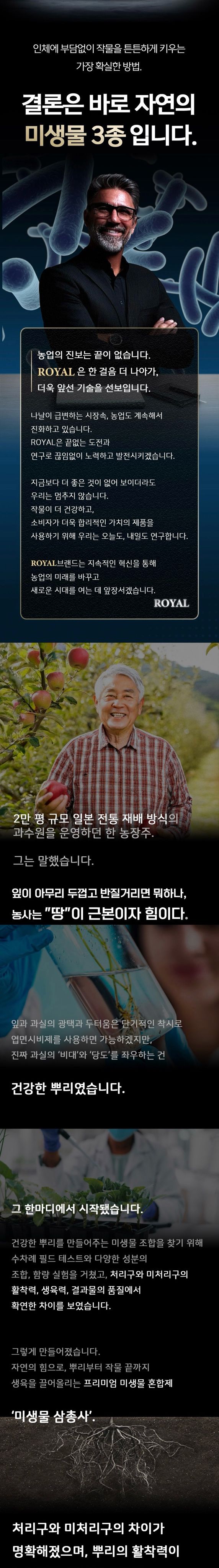 자재스토어님의 장터 판매 상품 [토양 미생물 삼총사 뿌리발근제 고추 칼슘 영양제 개량제 당도 비대 증가] 첨부 사진